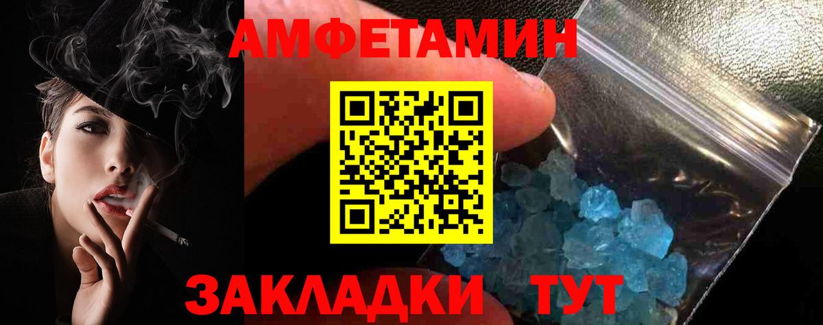 АМФ VHQ Бузулук