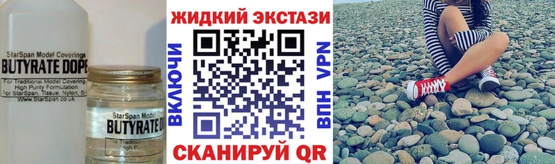 БУТИРАТ оксибутират  Бузулук 