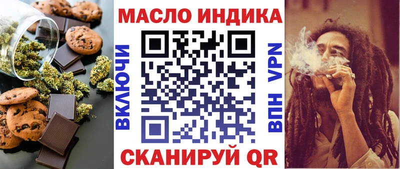 Еда ТГК марихуана  Бузулук 