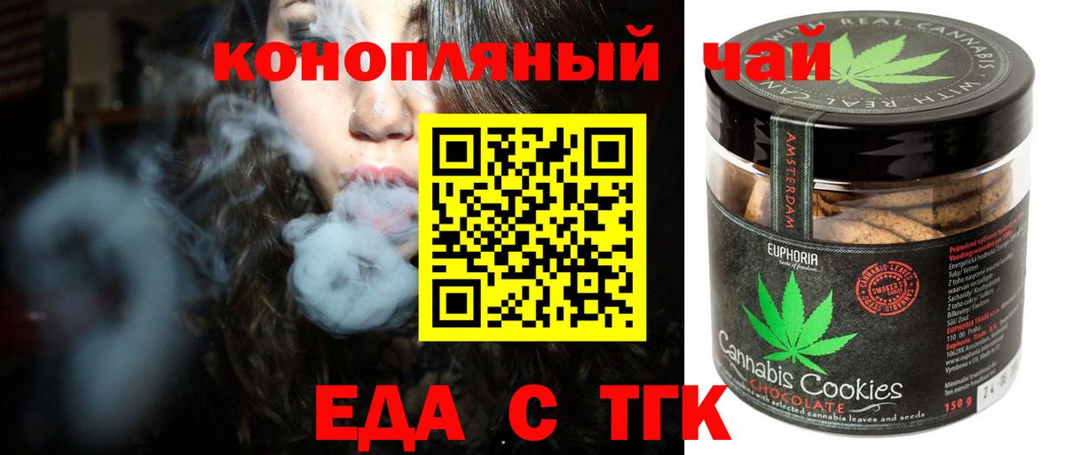Бузулук  Еда ТГК конопля  Вход с VPN 