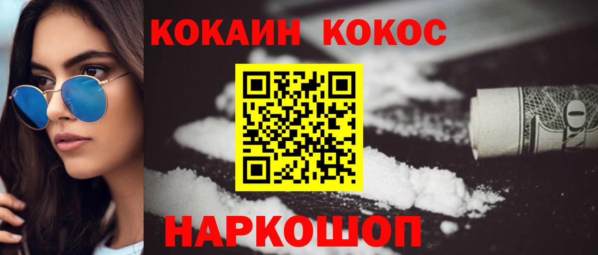 Кокаин Fish Scale  наркошоп  Бузулук  Вход с VPN  COCAIN Эквадор 