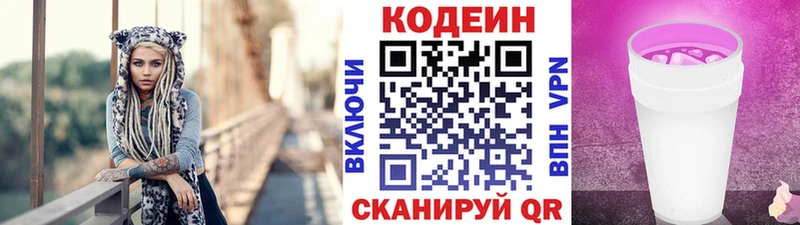 Codein напиток Lean (лин)  darknet как зайти  Бузулук 