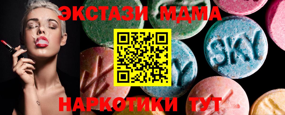Ecstasy 300 mg  Вход с VPN  МЕГА ТОР  Бузулук 