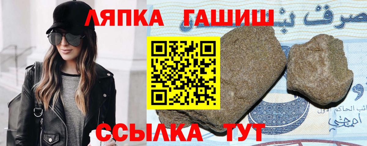 Бузулук  ГАШ  ГАШИШ 40% ТГК  Вход с VPN  Гашиш Изолятор 