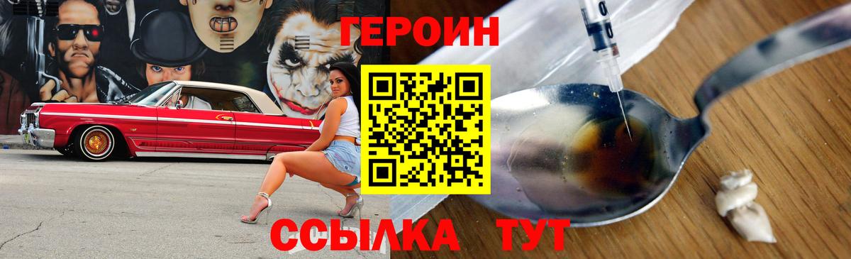 Героин белый  Вход с VPN  Бузулук 