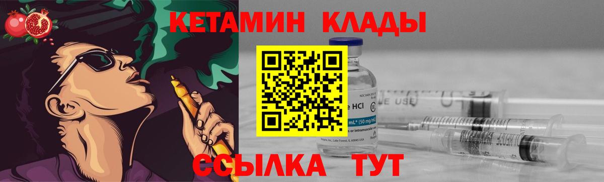 Кетамин ketamine  Вход с VPN  Бузулук  КЕТАМИН VHQ 