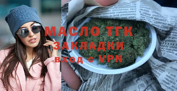 мяу мяу кристалл Бородино