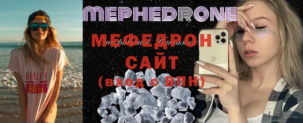 мяу мяу кристалл Бородино