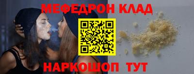 мефедрон Ярцево