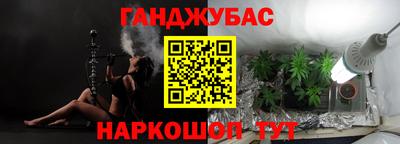 каннабис Янаул