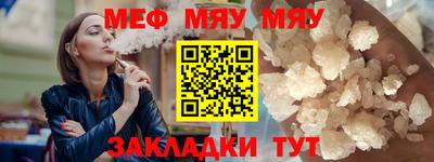 мефедрон Ярцево