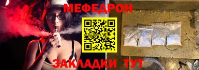 мефедрон Ярцево