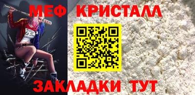 мефедрон Ярцево