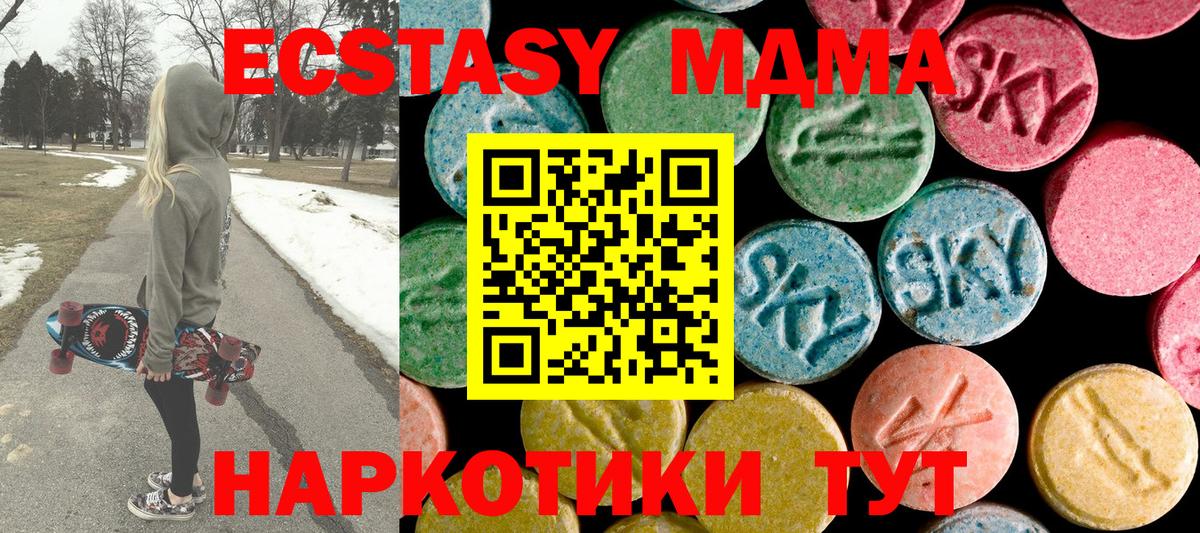МДМА молли  MDMA  МДМА crystal  Бузулук  Вход с VPN 