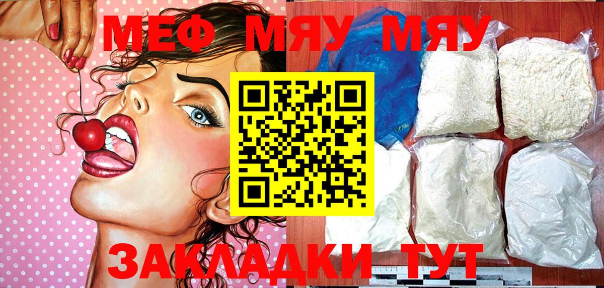 Мефедрон  Бузулук