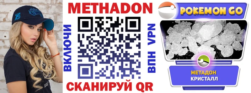 закладки  Бузулук  Метадон VHQ 