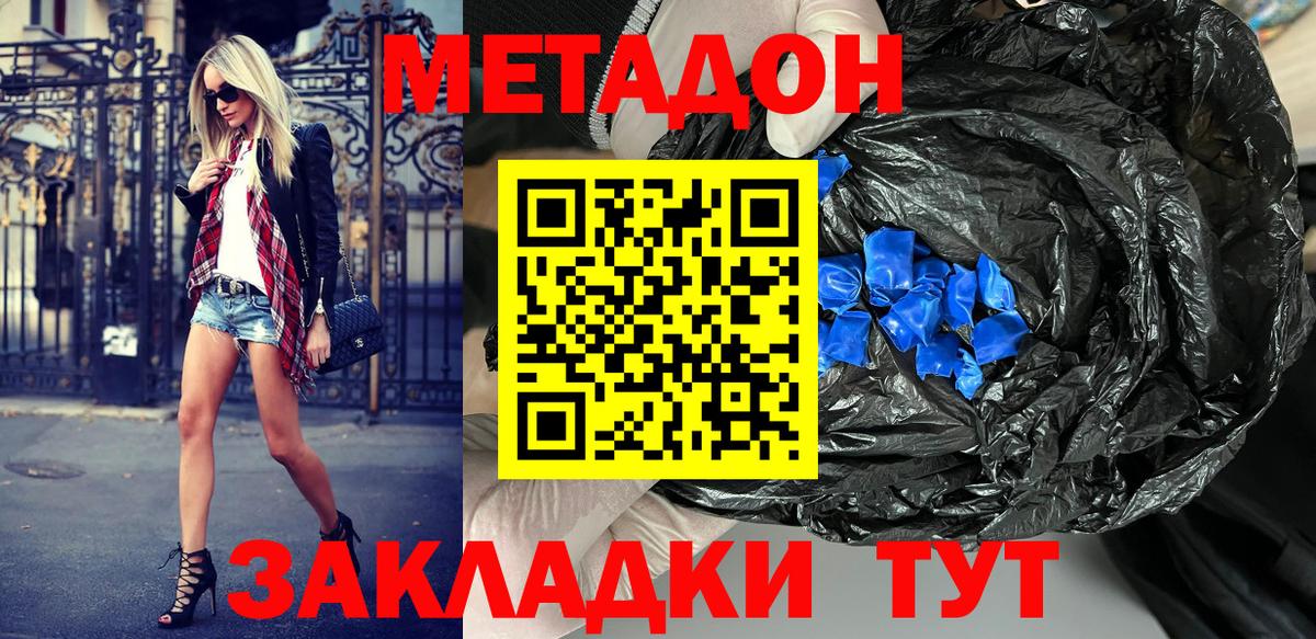 Бузулук  МЕТАДОН мёд  Вход с VPN  Метадон methadone 