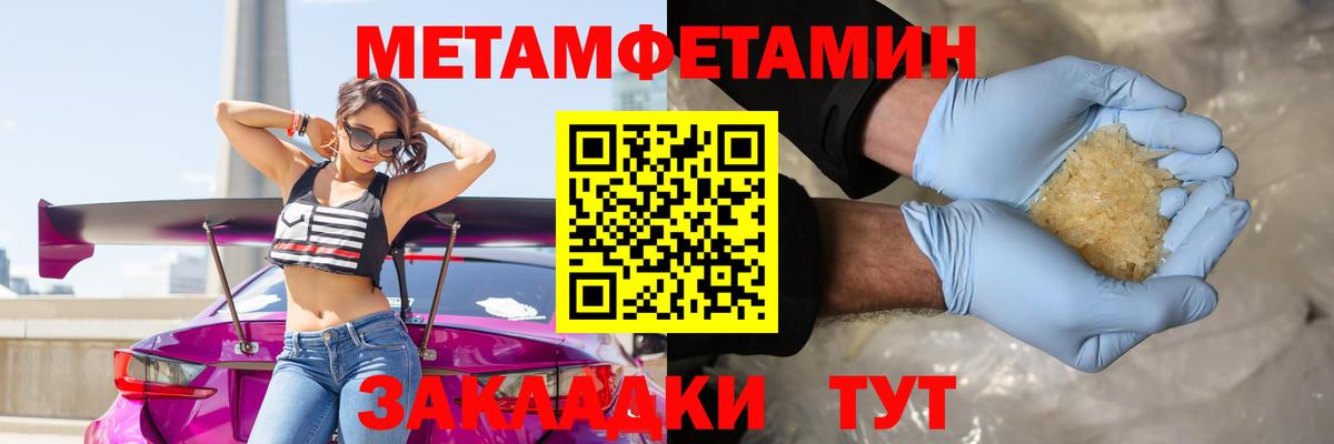 Бузулук  Метамфетамин кристалл  Вход с VPN  Метамфетамин кристалл 