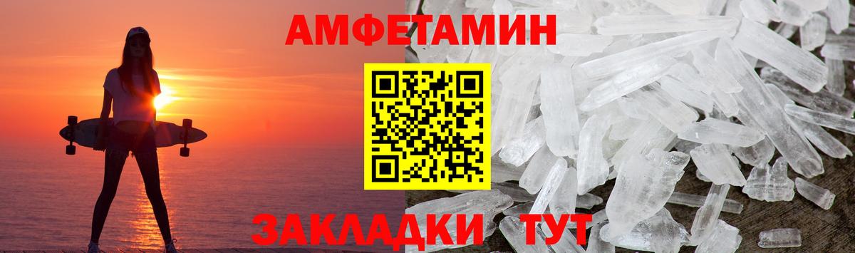Первитин кристалл Бузулук