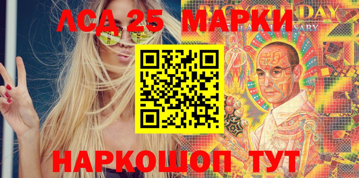Марки 25I-NBOMe 1,5мг  Марки 25I-NBOMe 1,5мг  Наркотические марки  Вход с VPN  Бузулук 
